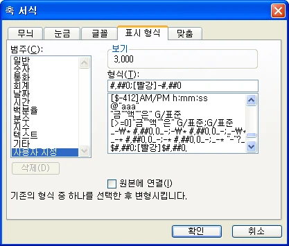 차트 축서식 변경하기 관련 예시 이미지 3