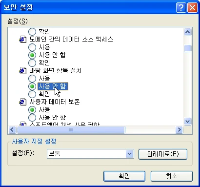 바탕 화면에 아이콘 못 만들게 하기 관련 예시 이미지 2