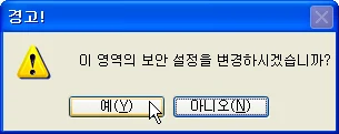 바탕 화면에 아이콘 못 만들게 하기 관련 예시 이미지 3