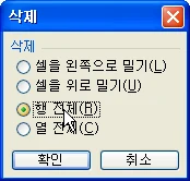 값이 있는 데이터만 옮기기 관련 예시 이미지 2