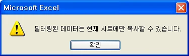 값이 있는 데이터만 옮기기 관련 예시 이미지 3