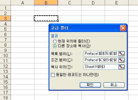 값이 있는 데이터만 옮기기 관련 예시 이미지 4