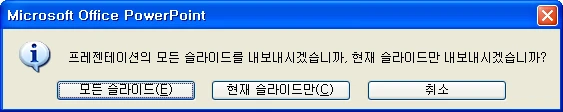 PPT 파일로 화면 보호기 만들기 예시 이미지 2