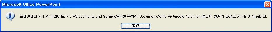 PPT 파일로 화면 보호기 만들기 예시 이미지 3