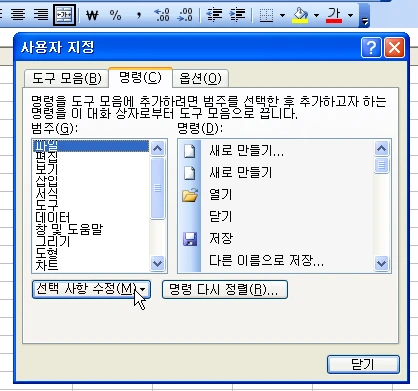 셀 병합 단축키 예시 이미지 1