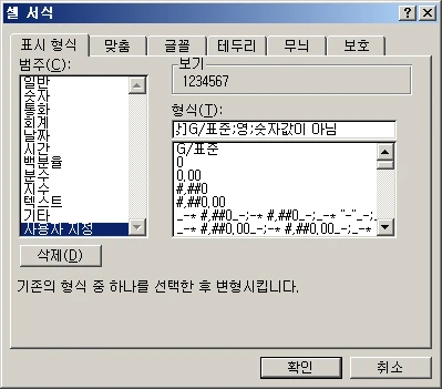 사용자 지정 서식에서 56가지 색상 사용하는 방법 예시 이미지 1