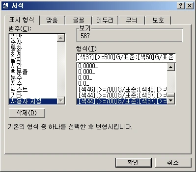 사용자 지정 서식에서 56가지 색상 사용하는 방법 예시 이미지 2