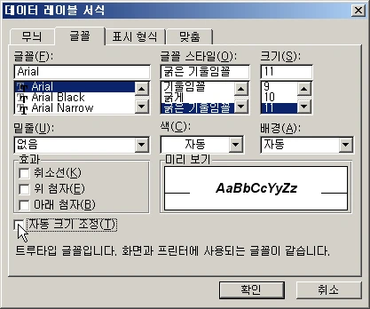 차트의 마지막 값 표시하기 예시 이미지 5
