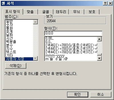 눈금 설정