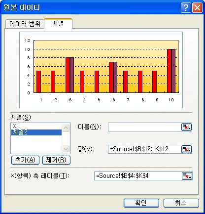 계열 추가 설정