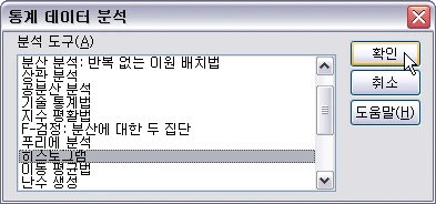 통계 분석 설정