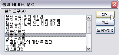 기술 통계법 선택