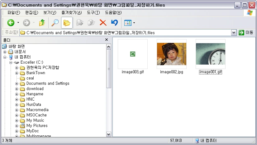 저장된 이미지 파일