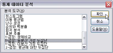 데이터 분석 메뉴