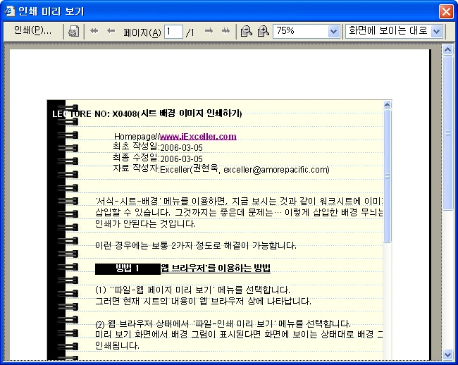0410 단계별 설명 이미지 1