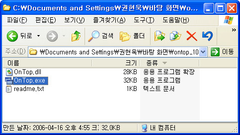 (3) 항상 표시하려는 프로그램을 띄웁니다. 해당 프로그램의 캡션 부분을 마우스 오른쪽 버튼으로 클릭하고 '항상 위에…' 메뉴를 선택합니다.