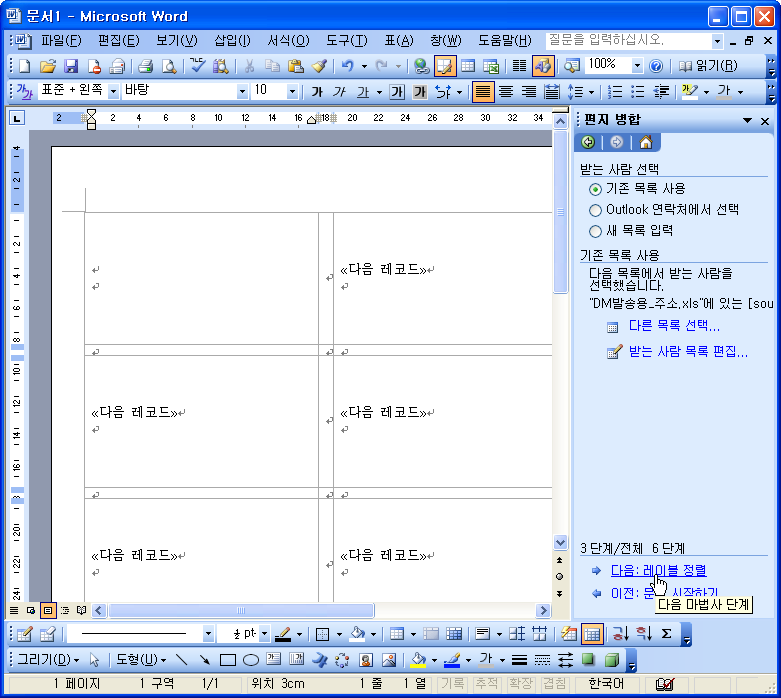 (8) 데이터가 들어 있는 시트를 선택하고 '확인' 버튼을 클릭합니다.