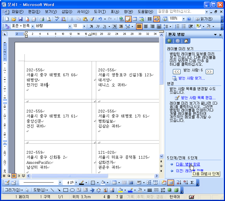 (14) '모든 레이블 업데이트' 버튼을 클릭하면 나머지 데이터들에 대한 업데이터 작업이 완료됩니다. '다음: 레이블 미리 보기'를 클릭합니다.