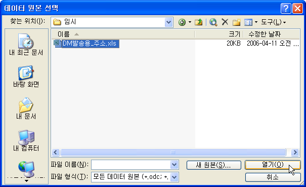 (6) 작업창에서 '찾아보기'를 클릭합니다.
