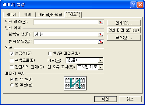 이제 '인쇄 미리 보기'를 하면 매 페이지 하단에 실선이 그려져 있음을 알 수 있습니다. 실제 데이터에 괘선이 설정되어 없더라도 표시가 됩니다.