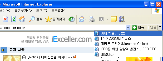 인터넷 익스플로러 도구 모음에서 연결 항목 표시