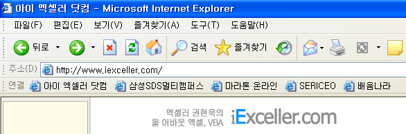 인터넷 익스플로러 연결 메뉴에서 등록된 즐겨찾기 사이트 목록