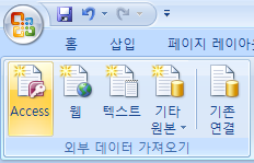 데이터 탭에서 Access 버튼 클릭
