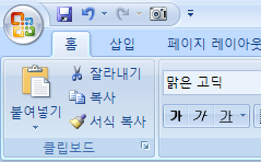 빠른 실행 도구 모음에 카메라 아이콘이 추가된 화면