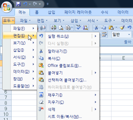 엑셀 리본 홈 탭 왼쪽에 메뉴 탭이 추가되어 엑셀 2003 스타일 메뉴가 펼쳐진 화면