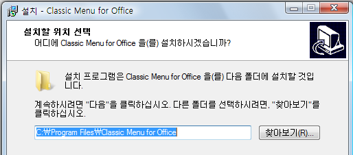 설치할 위치를 선택하는 화면