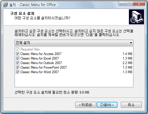 Access, Excel, Outlook, PowerPoint, Word 중 설치할 구성 요소를 선택하는 화면