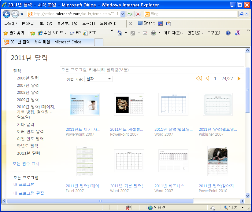 Office.com 서식 파일 사이트에서 2011년 달력 목록을 검색한 화면