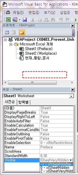 VBA 프로젝트 탐색기와 Sheet1 속성 창. 프로젝트 트리에 Sheet1(Preface), Sheet2(Workplace)가 있고 속성 창의 Visible 값 목록에서 '-1 - xlSheetVisible'이 선택되어 그 옵션이 빨간 점선 사각형으로 표시됨
