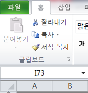 이름 상자(Name Box)를 펼친 목록. 월, 유형, 실적, 지역 등 정의된 이름이 표시됨