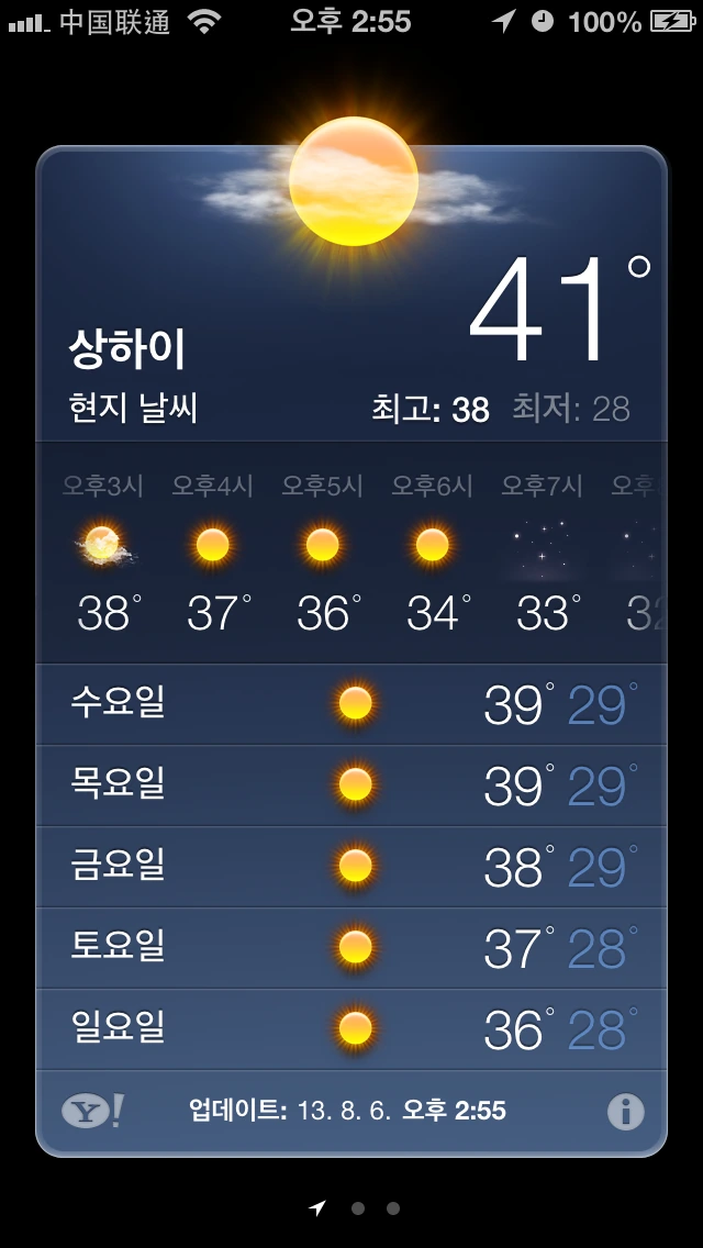 스마트폰 날씨 화면. 상하이 현지 날씨 41도(최고 38도, 최저 28도)와 시간대별, 요일별 기온 예보가 표시됨