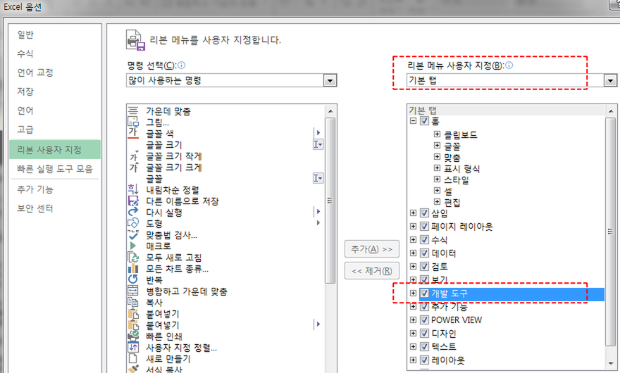 Excel 옵션의 '리본 사용자 지정' 화면. 오른쪽 '리본 메뉴 사용자 지정' 목록의 기본 탭에서 '개발 도구'가 체크되어 있고 목록 선택 부분과 '개발 도구' 항목이 빨간 점선 사각형으로 표시됨