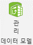 POWERPIVOT 탭의 '관리' 아이콘(데이터 모델 그룹)