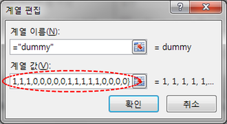 계열 편집 대화상자. 계열 이름은 =