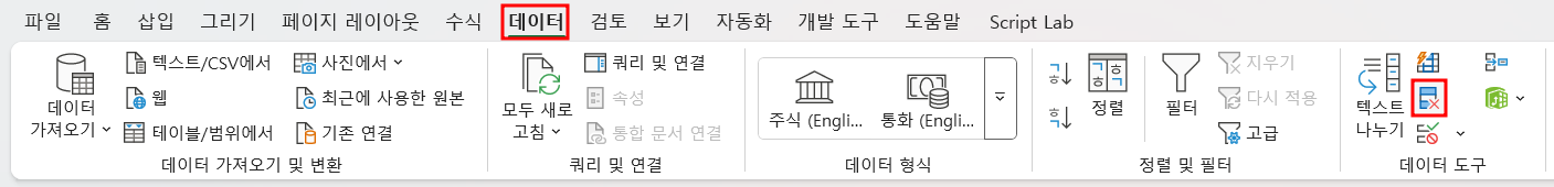 Excel 맞춤법 검사 기능 사용 방법