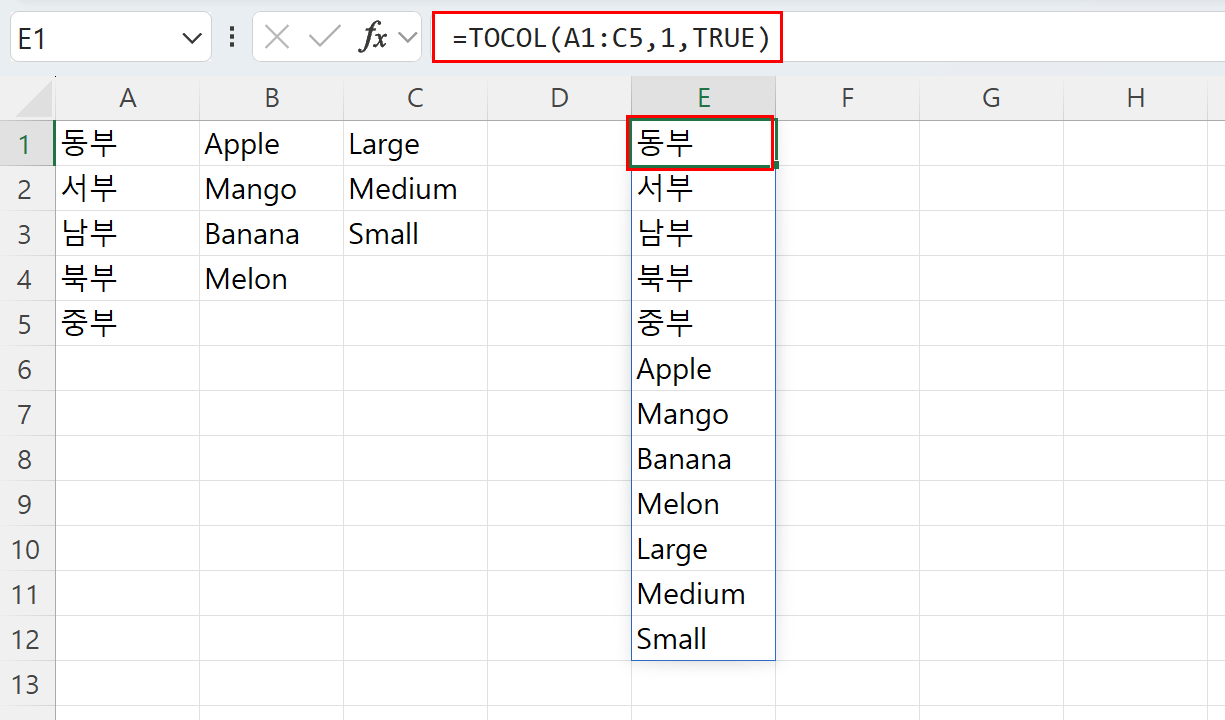 TOCOL 함수로 데이터 결합하기