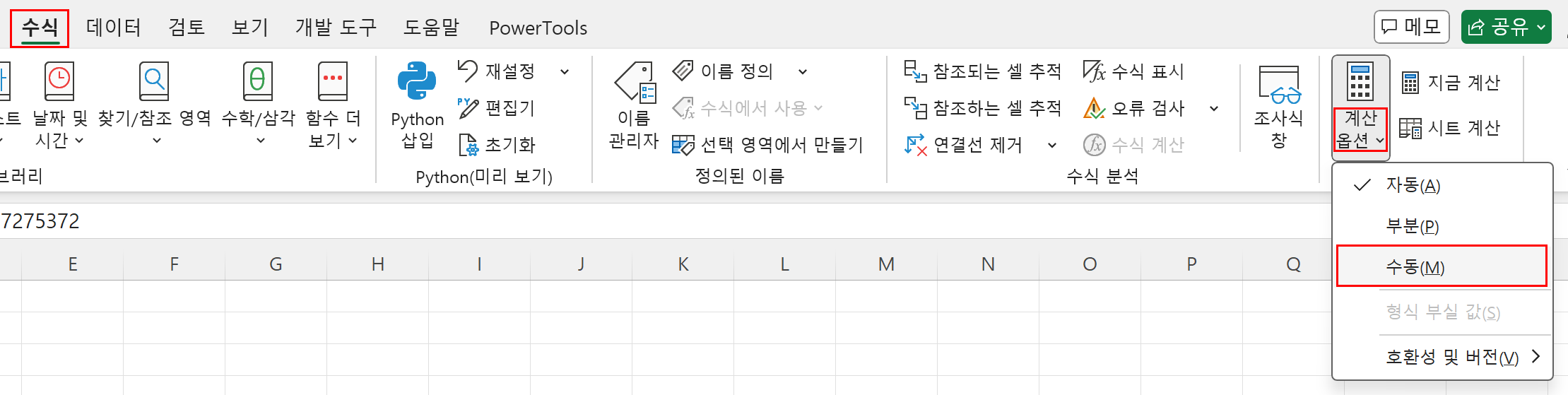 중복 값 제거 대화상자의 세부 정보 확인