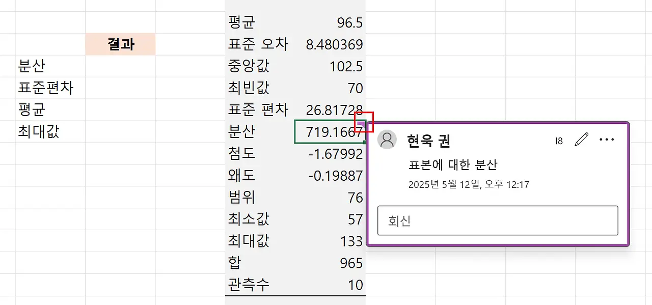 엑셀 메모 표시 방법