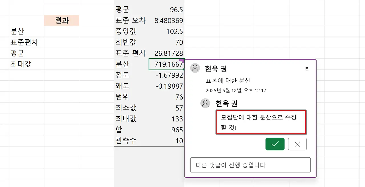 엑셀 메모 스레드 추가 방법