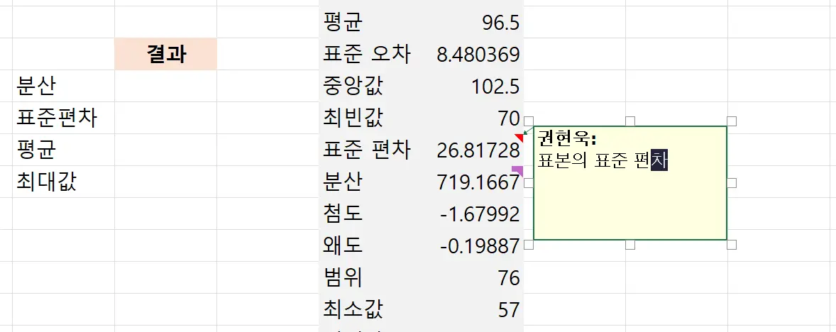엑셀 노트 입력 방법