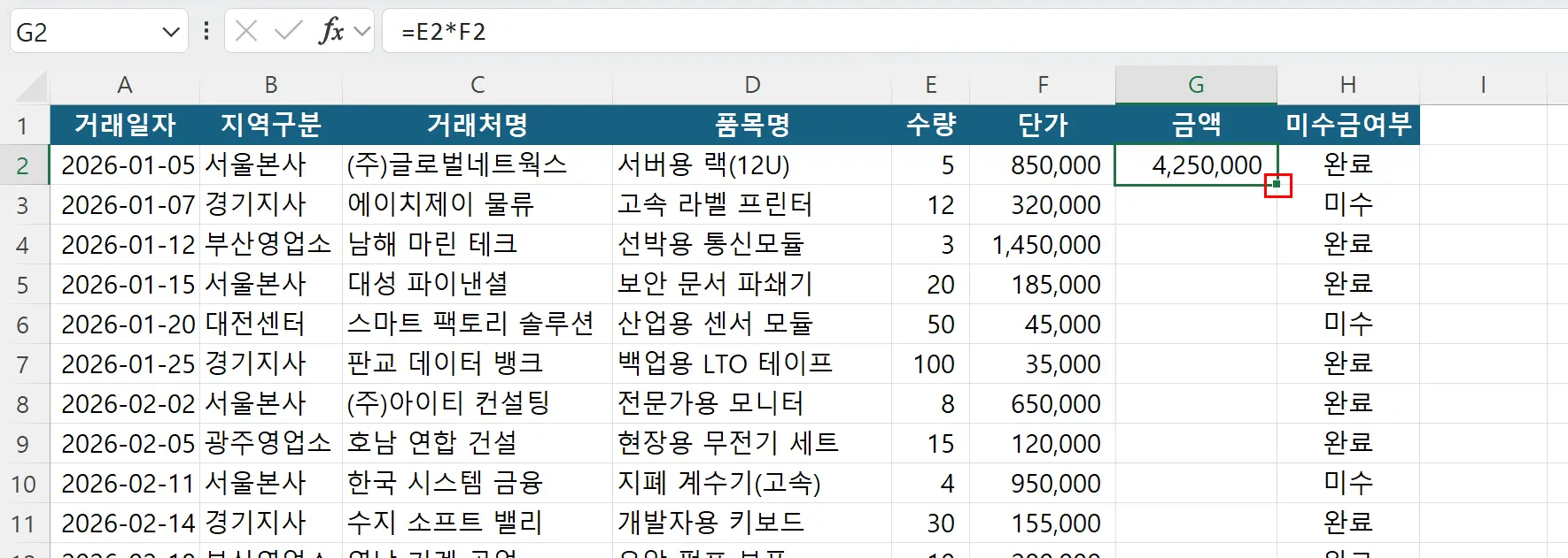 더블클릭으로 수식 자동 복사하기