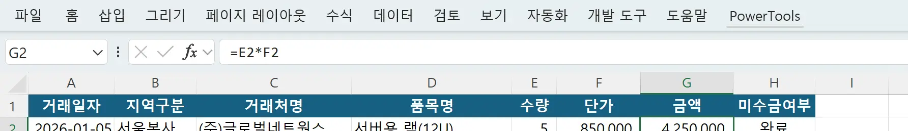 메뉴 탭을 더블클릭하여 리본 메뉴를 숨기거나 표시하는 방법