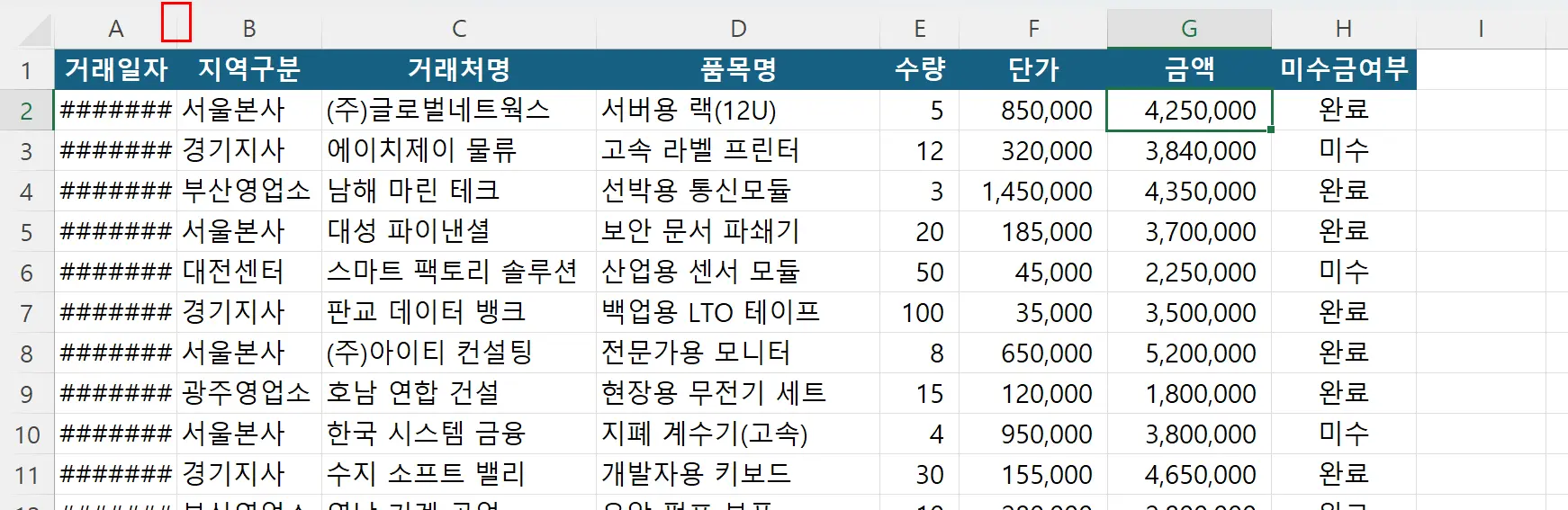 열 머리글 경계를 더블클릭하여 열 너비를 자동 맞춤하는 모습