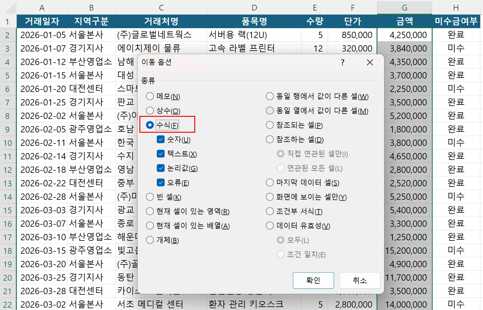 대화상자 옵션 항목을 더블클릭하여 즉시 적용하는 방법