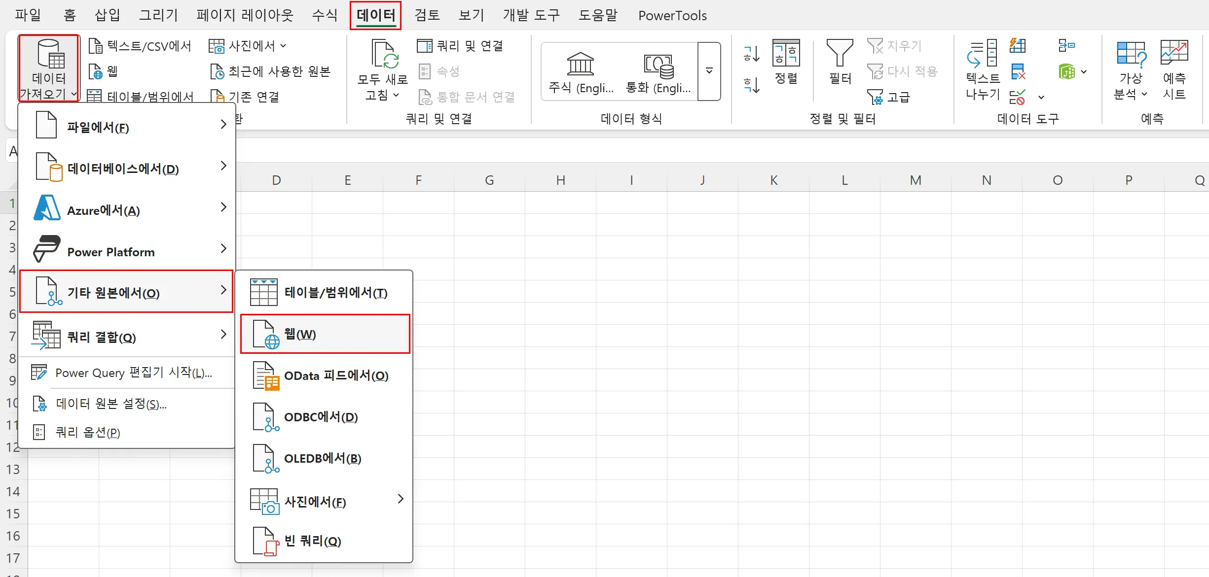 파워 쿼리에서 구분 기호를 기준으로 열 분할하기