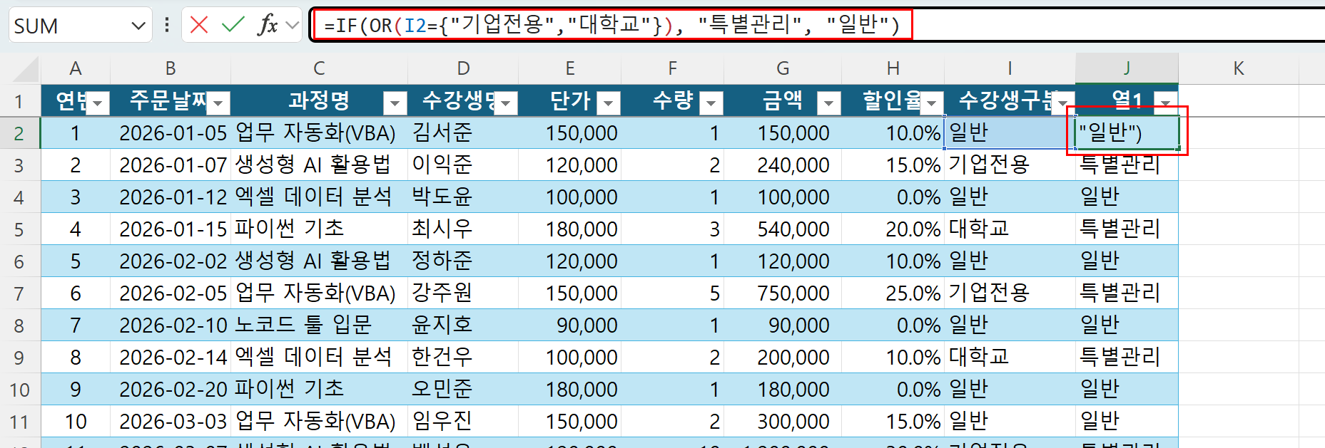 중괄호로 논리식 단축하기